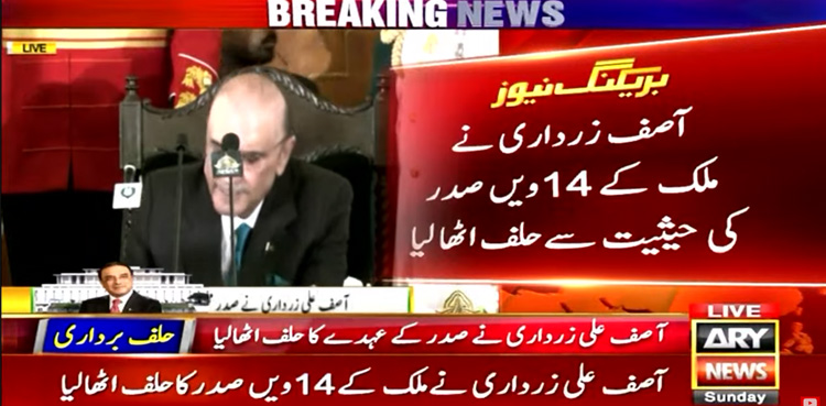 Asif Ali Zardari, president of Pakistan, Oath taking