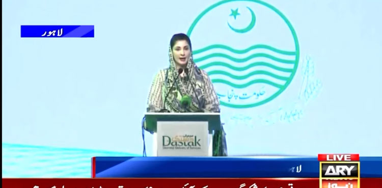 Punjab, Maryam Nawaz, Dastak App