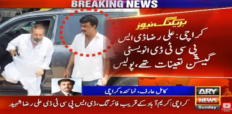 DSP CTD, Ali Raza, Karachi