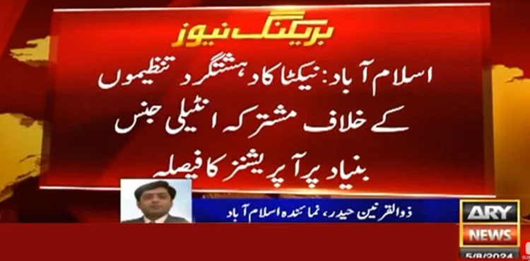 NACTA, terrorist organisations, Pakistan