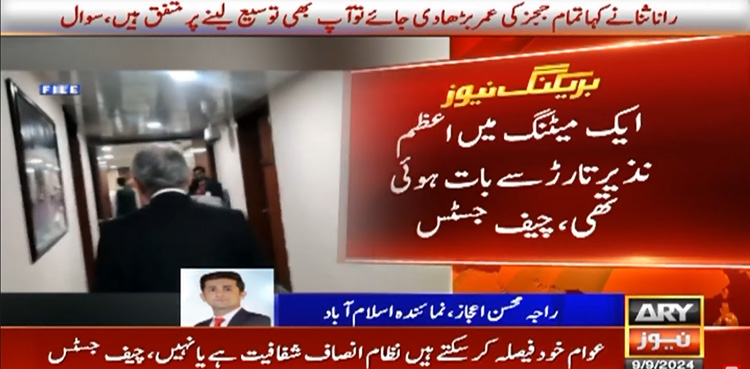 CJP Qazi Faez Isa, Chief Justice of Pakistan, extension in CJP tenure, breaks silence on extension rumors