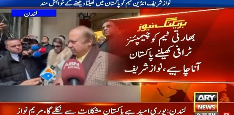 PML-N, Nawaz Sharif, India, Champions Trophy 2025