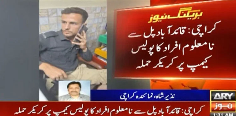 Karachi police attack