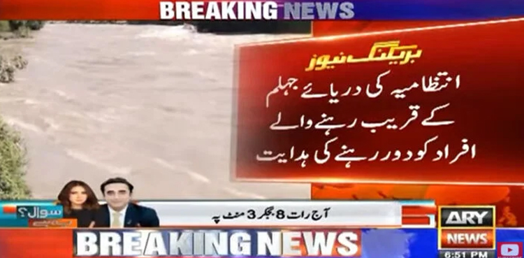 India releases water, Jhelum River flood, Pakistan flood alert, Indus Waters Treaty