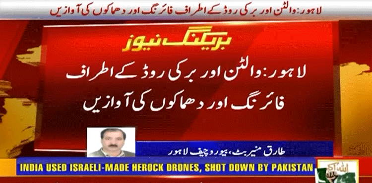 Lahore-Walton-Road-explosions
