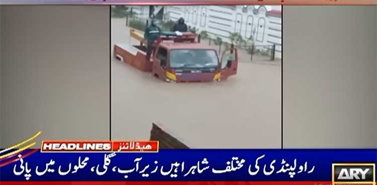 Rawalpindi Weather Today- Rain Emergency- July 17, 2025