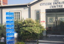 NADRA citizen facilitation centre opened in Islamabad NADRA, Citizen Facilitation Centre, CNIC services Islamabad, NADRA registration centre