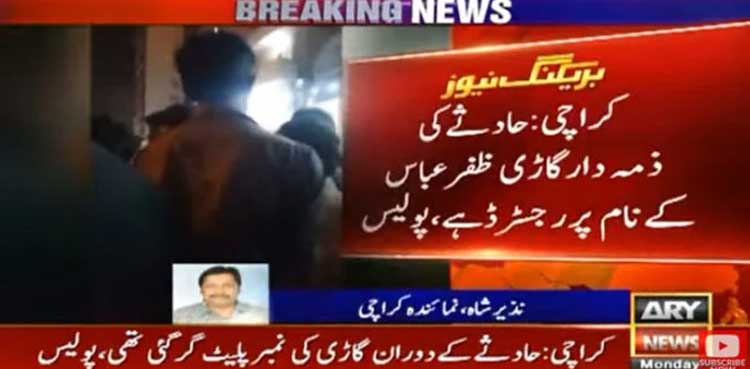 Zafar Abbas, vehicle, runs over, Karachi